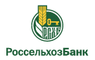 Банк Россельхозбанк в Вольгинском